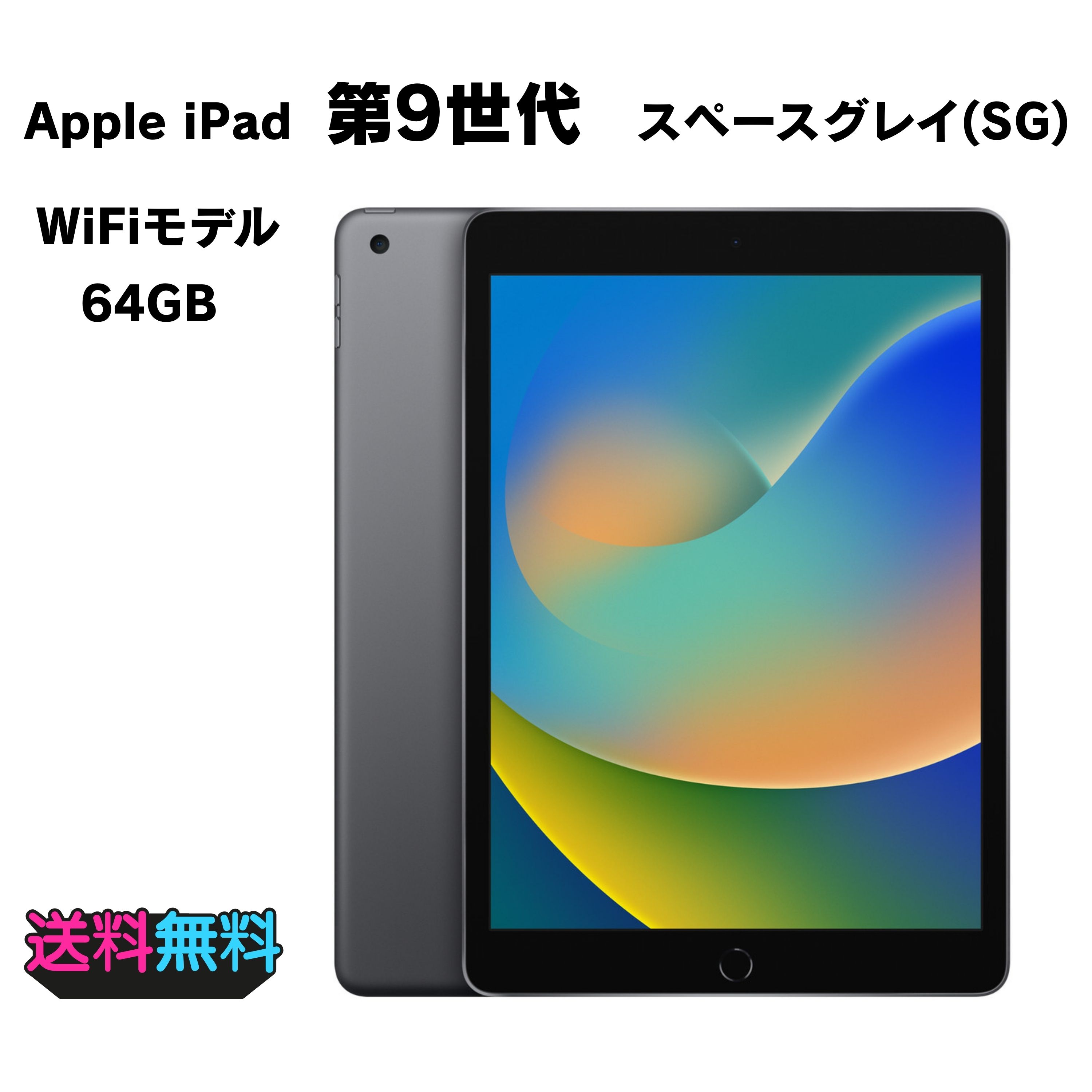 【動作確認・初期化済み】電池84％ Apple iPad 第9世代 Wi-Fi 64GB スペースグレイ