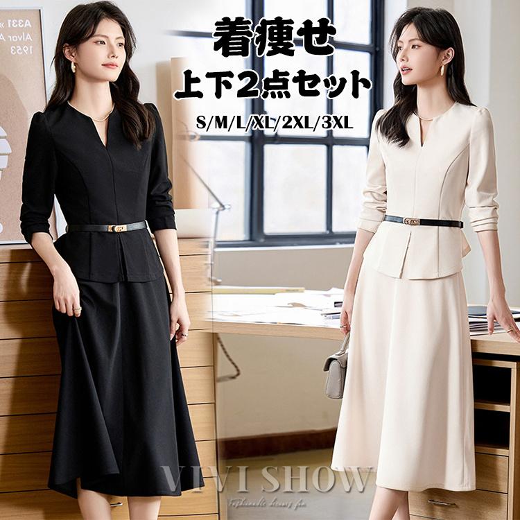 【SNS大人気】セットアップ レディース セットアップ ママ スカート 春 秋セレモニー おしゃれ 入学式 卒業式 卒園 入園 結婚式