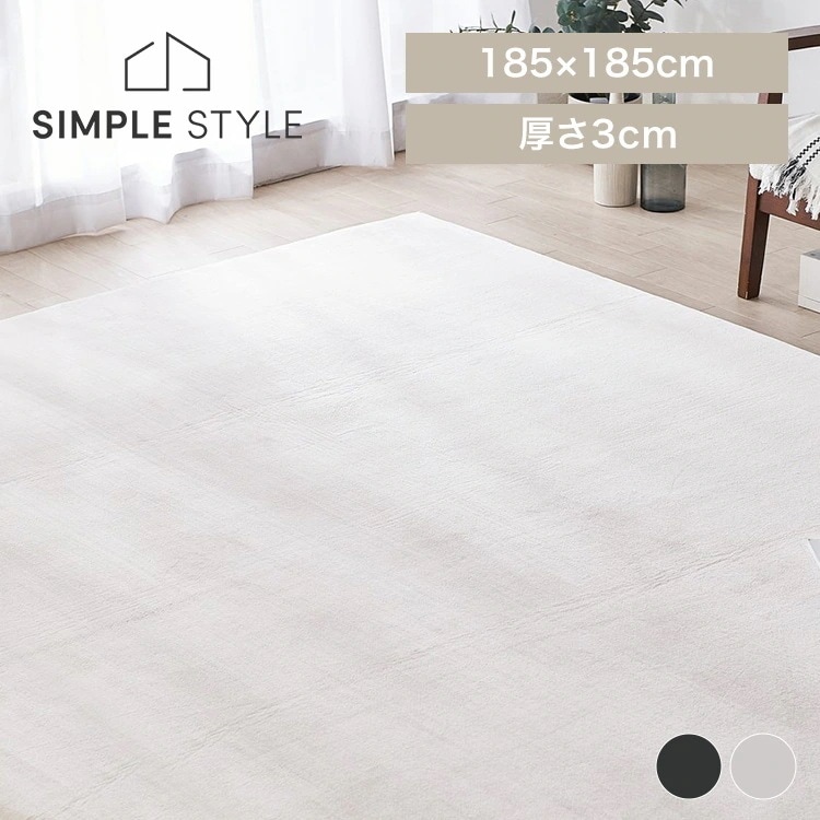 ラグ 厚手 2畳 北欧 ラグマット カーペット 絨毯 正方形 ホットカーペット対応 すべり止め ACRM-1818 アイリスオーヤマ