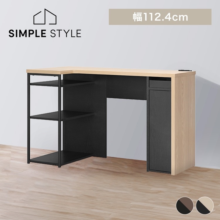 パソコンデスク L字 デスク 収納 省スペース コンパクト 北欧 おしゃれPCデスク 勉強机 学習机 作業机 書斎 収納付きデスク 作業台 作業デスク 幅112.4 コンセント付き 収納棚 引き出し