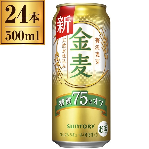 金麦 糖質75%オフ 缶 500ml ×24