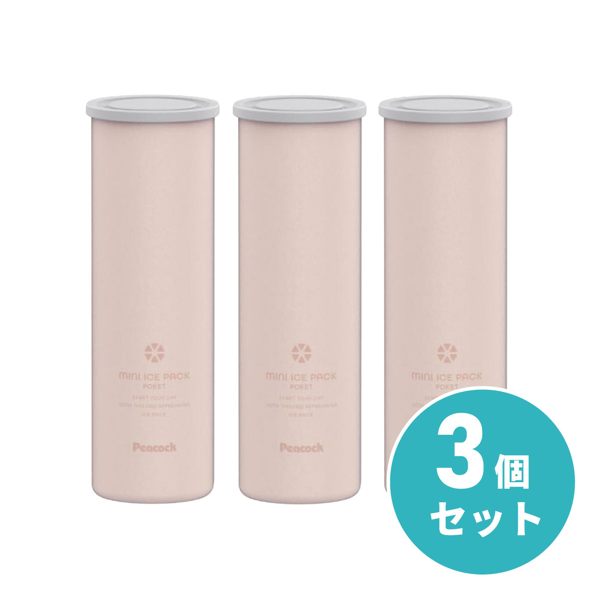 【在庫有・即納】ピーコック ミニアイスパック ポケット ABB-S07 パウダーピンク(PP)×3セット　携帯 ミニサイズ 氷嚢 氷のう