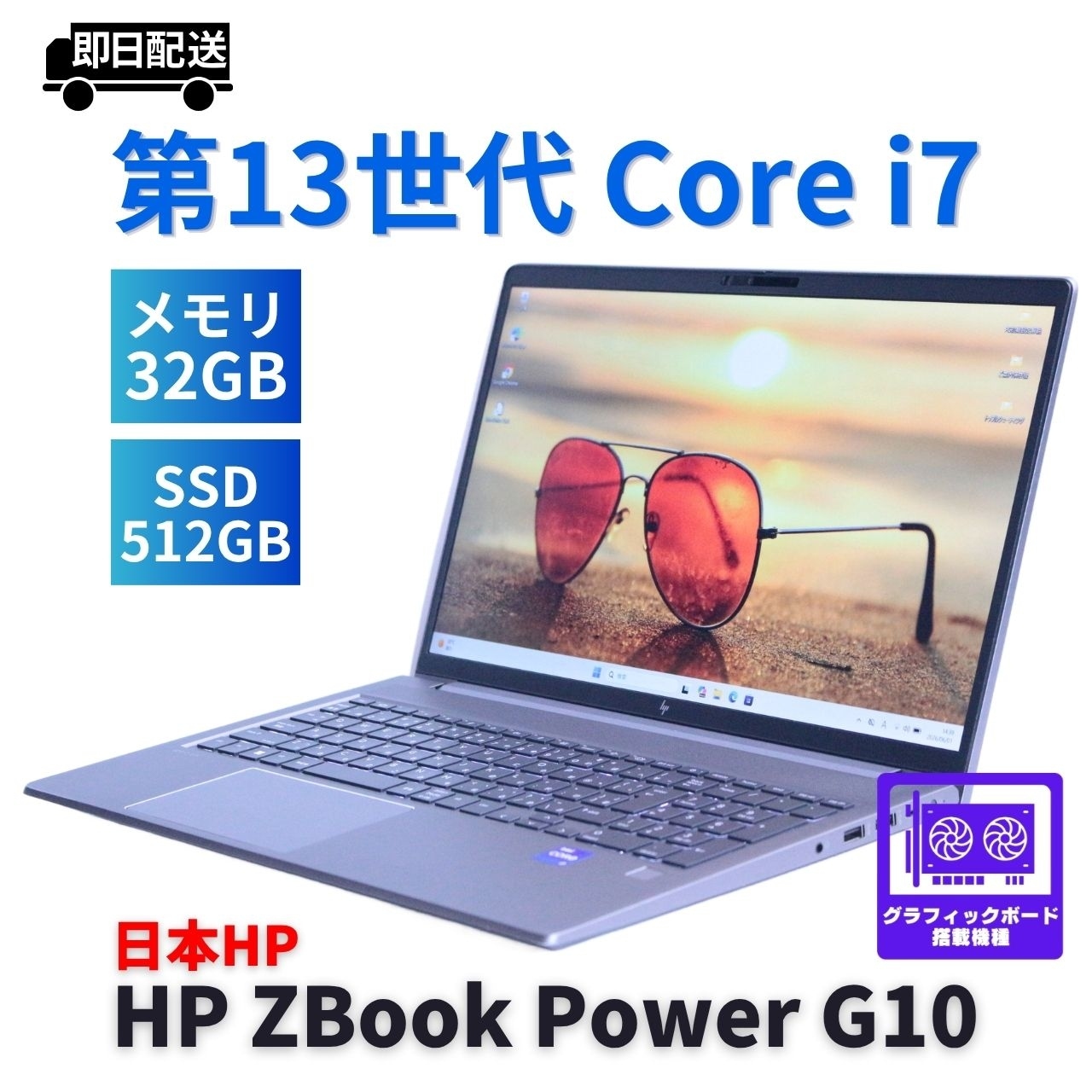 即配 RTX A1000搭載 2024年32Gパワフルワークステーション HP ZBook Power G10 i7-13700H 32G 512G 15.6FHD Wi-Fi6E BAA評価