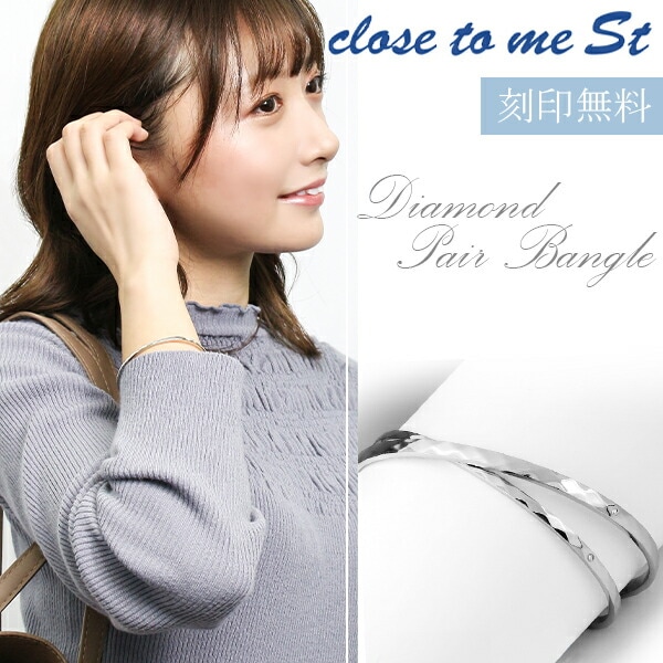 刻印無料 close to me St ステンレス ファ2本セットカット ダイヤモンド