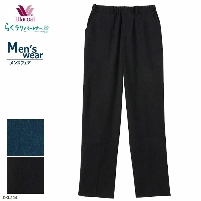 タンブル乾燥機対応Wacoal らくラクパートナー メンズ (M,LP) 紳士パンツ(前あき)メンズアウター 敬老の日父の日ギフト DKL224 【F】