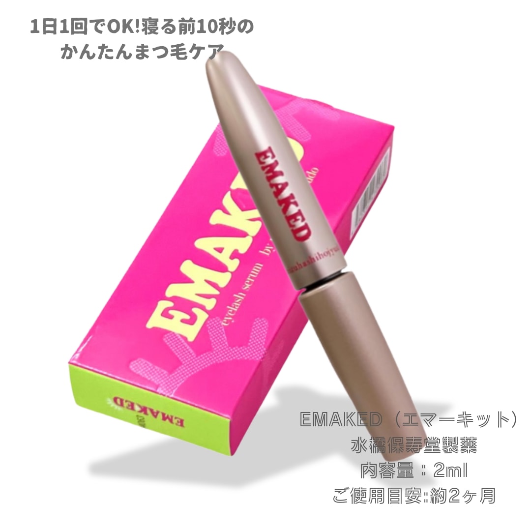 Qoo10] エマーキット NEW エマーキット まつげ美容液 水橋 : ポイント