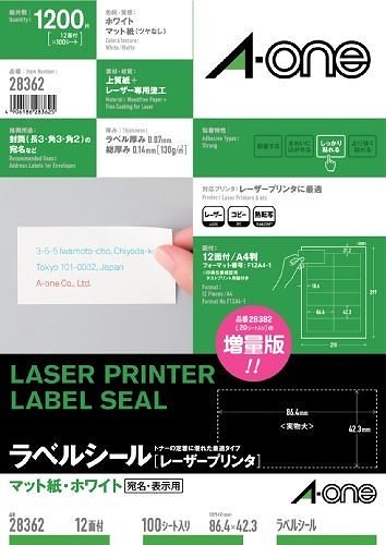 （まとめ買い）レーザープリンタラベル12面100入 28362 00001993 [x3]