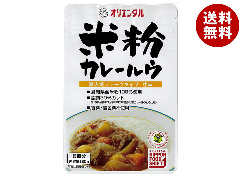 オリエンタル 米粉カレールウ 120g＊10個入