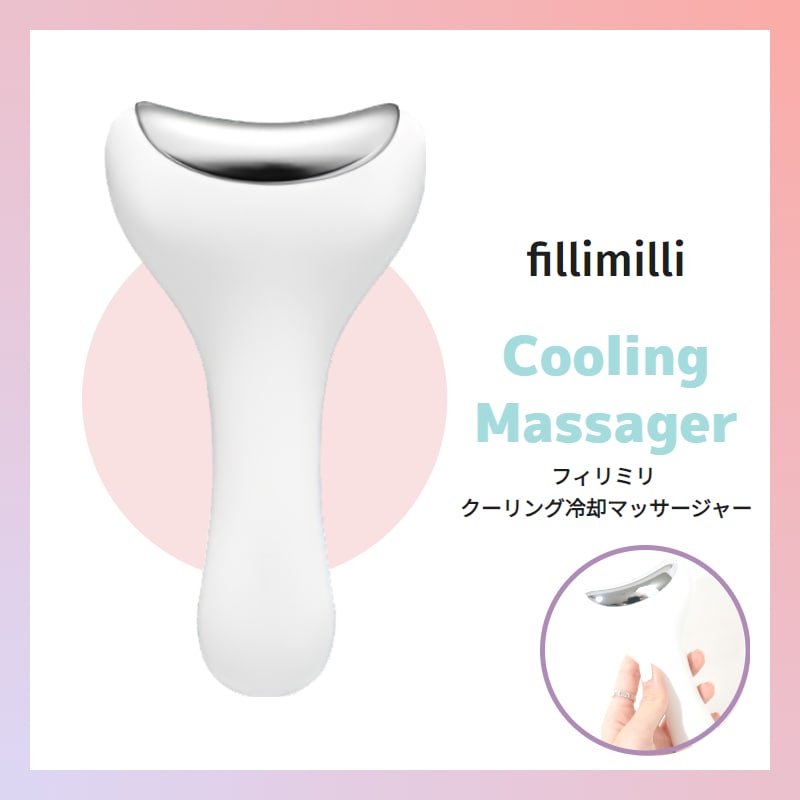 フィリミリ★fillimilli★クーリング冷感マッサージ器 試してみた】クーリング冷感マッサージ器 fillimilliのリアルな
