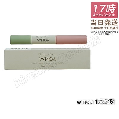 Qoo10] ニューモ ウモア WMOA まつ毛美容液 まつ毛デ : ポイント