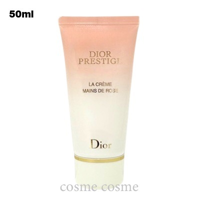 クリスチャンディオール プレステージ ラ クレーム マン ド ローズ 50ml(3348901544030) ギフト プレゼント 対応可