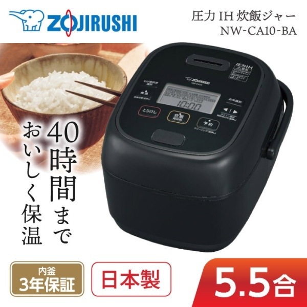 炊飯器 5.5合炊き 圧力IH炊飯器 NW-CA10-BA ブラック 極め炊き