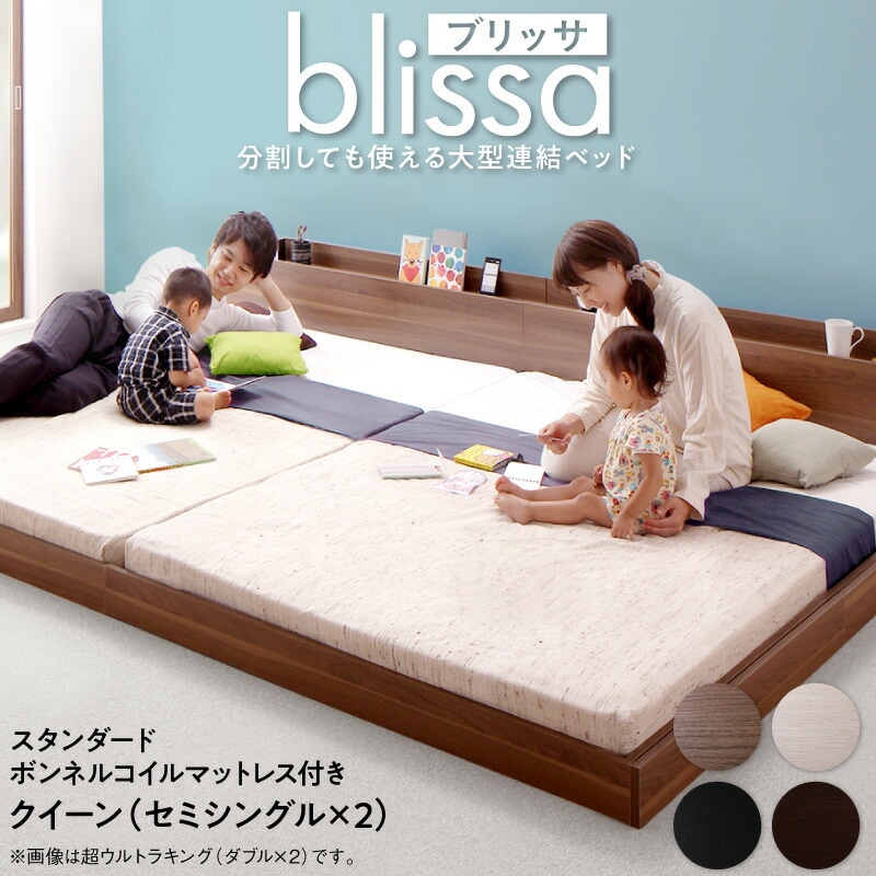 分割しても使える 棚付き 大型連結ベッド [ブリッサ] [スタンダードボンネルコイルマットレス付き] クイーン（SSx2） [フレーム]ブラック [マットレス]ブラック
