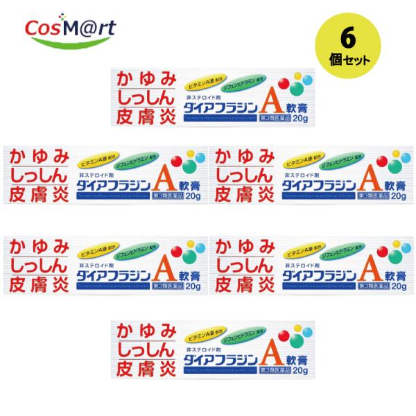 【6個セット】 【第3類医薬品】ダイアフラジンＡ軟膏　２０ｇ(4987360200430-6)