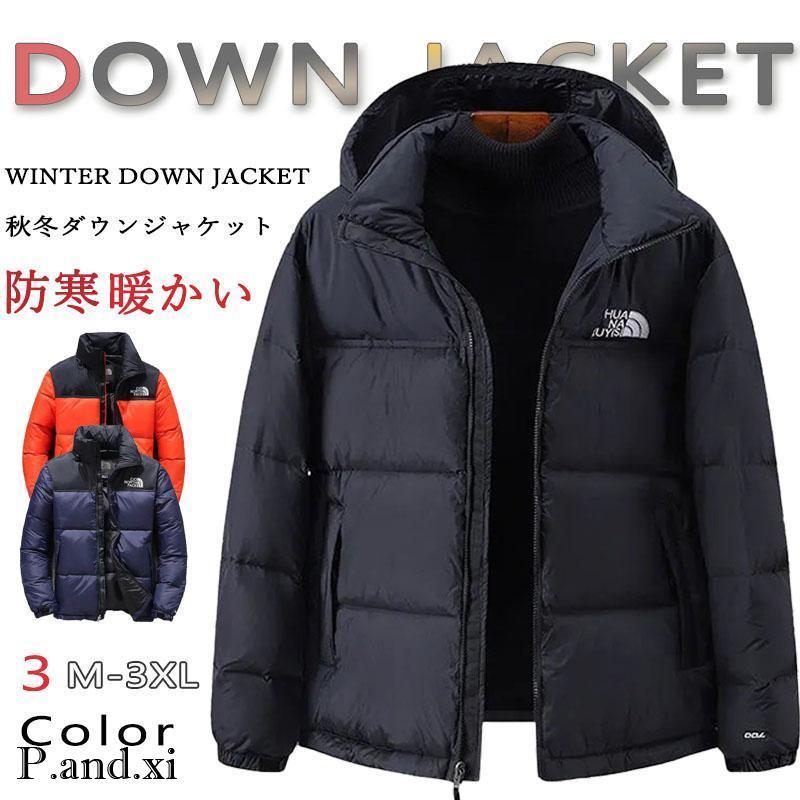 ダウンジャケット メンズ 無地 ハイネック アウター キルティングコート フード付き 防寒 暖かい 冬服 軽くて暖かく動きやすい 柔らかい 快適 スーツの上に