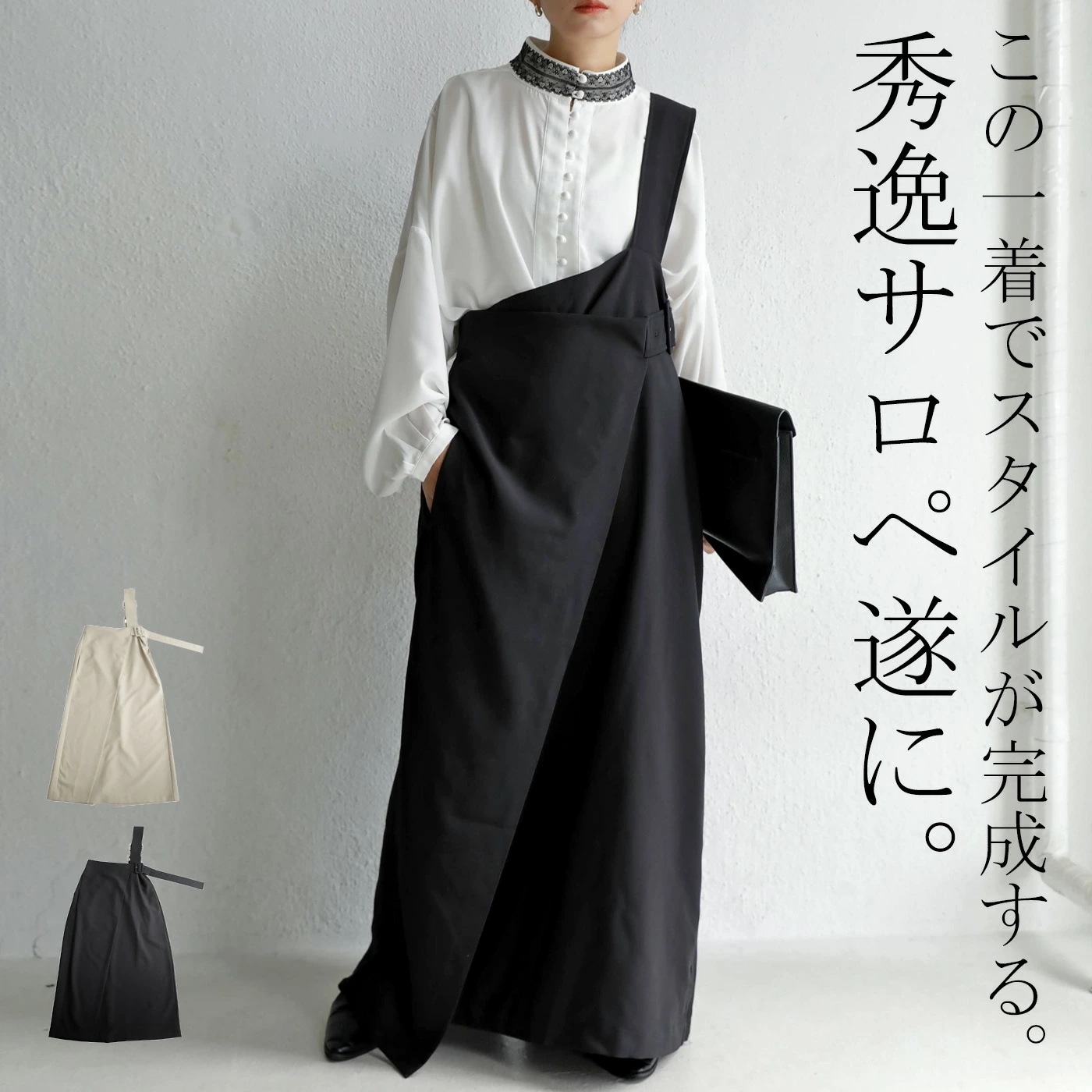 ジャンプスーツ スカート レディース ボトムス 送料無料・再再販メール便不可