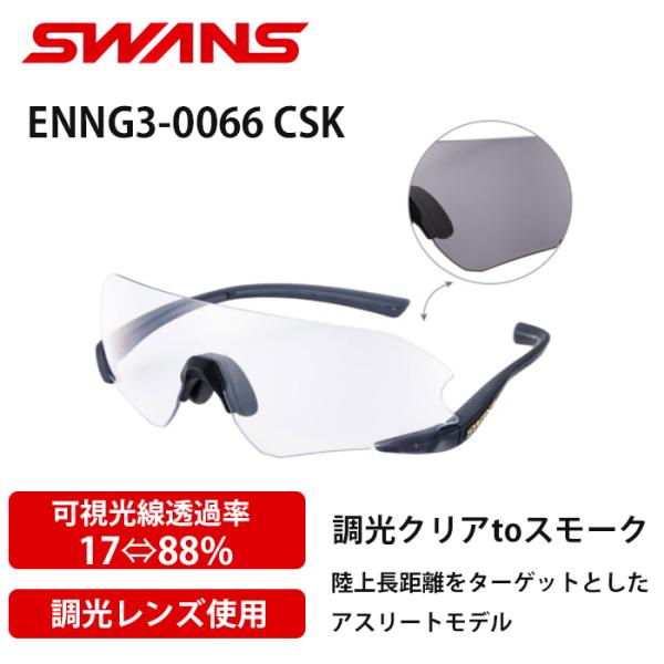 サングラス E-NOX NEURON G3 ENNG3-0066 野球 スポーツ ジュニア テニス ゴルフ UVカット 99％ メンズ レディース 子供 ブランド おしゃれ 少年