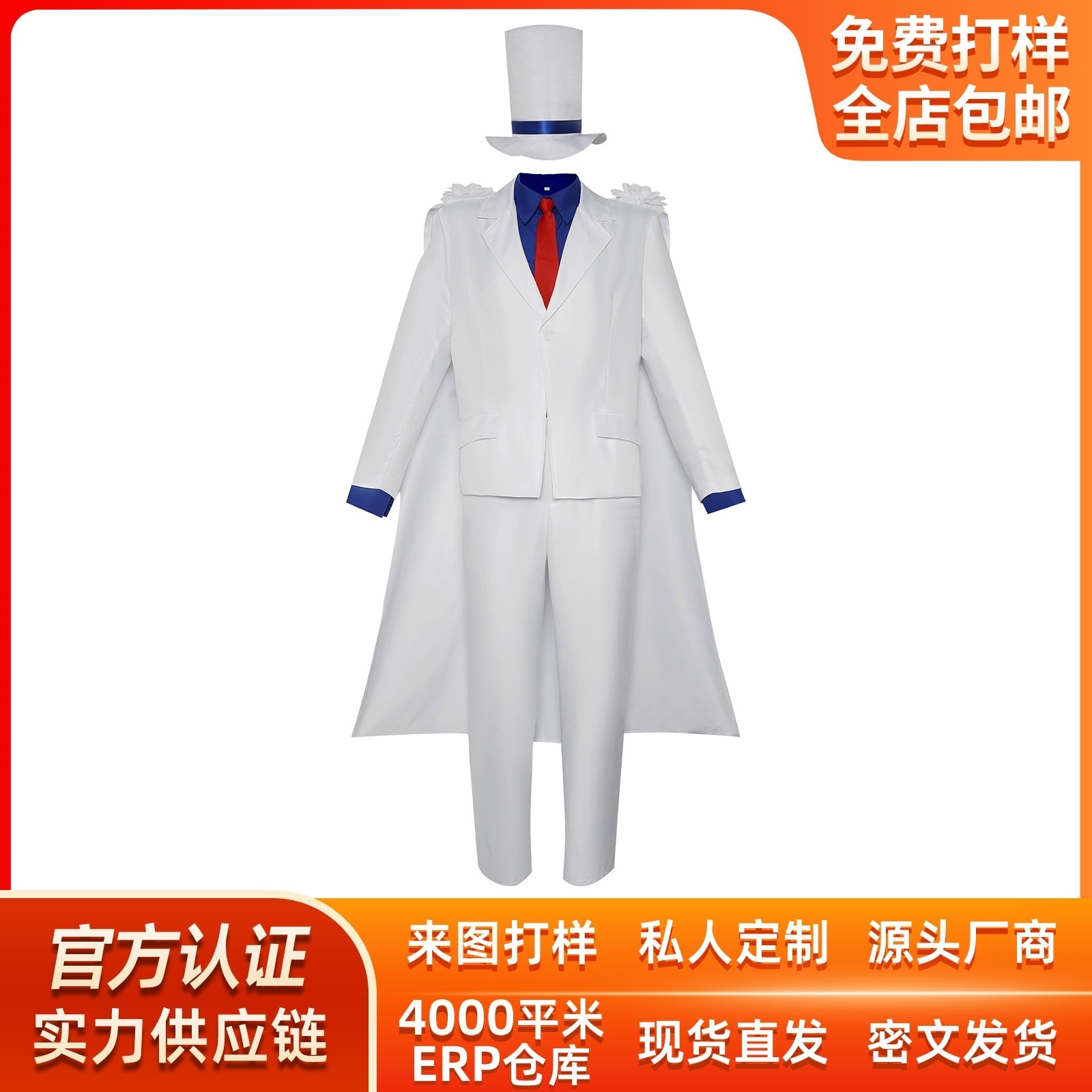 K1244ハロウィン怪盗キッドcos服映画名探侦コナン怪盗キッドコスプレ舞台演技服