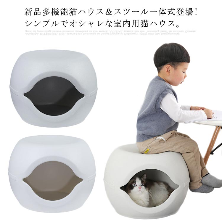 新品多機能猫ハウス登場! スツール 猫ハウス 椅子 猫ベッド チェア ペットベッド クッション イス 収納 子ども マット 座れる ハウス ネコ ペット ベッド チェア キャット 低い 猫 ミニ 座る