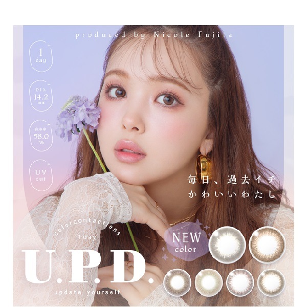 (4箱セット)アプデワンデー アプデ UPD カラコンアプデ UPDワンデー