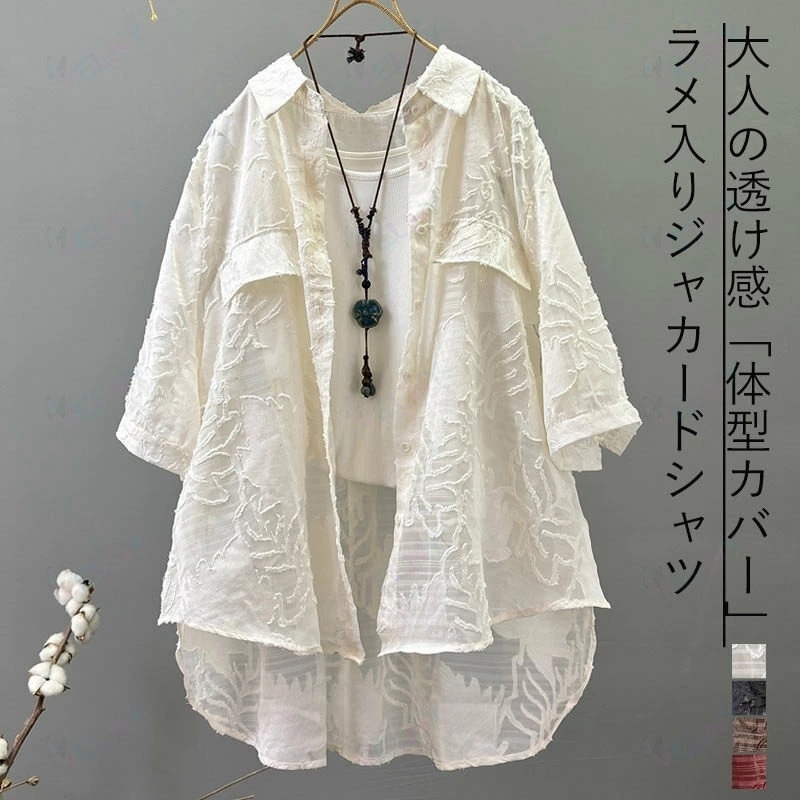 【新商品を厳選】ロングシャツ 羽織り シャツ レディース 半袖 薄手 チュニック ブラウス 花柄 ジャカード 半袖シャツ 襟付き トップス 前開き 羽織もの 夏用 ゆったり カジュアル 大きいサイズ