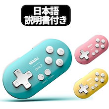 Qoo10 | 「8BitDo」のブランド検索結果(人気順)：8BitDo買うなら