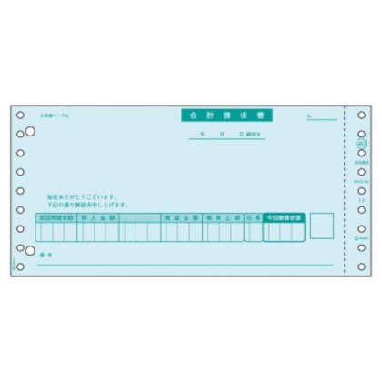 ヒサゴ 合計請求書 400セット GB483