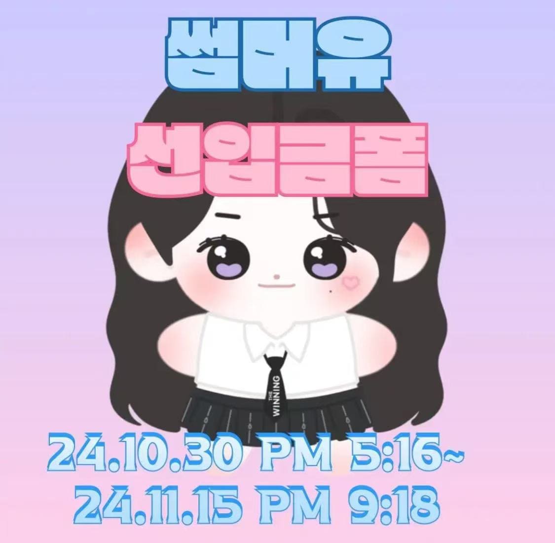 IU ぬいぐるみ 10ｃｍ サマーユ マスタニム レア 아이유 이지은 李知恩 イジウン Lee JiEun