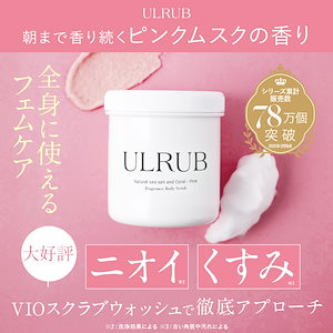 Qoo10] ULRUB ボディスクラブ 460g ジャータイプ