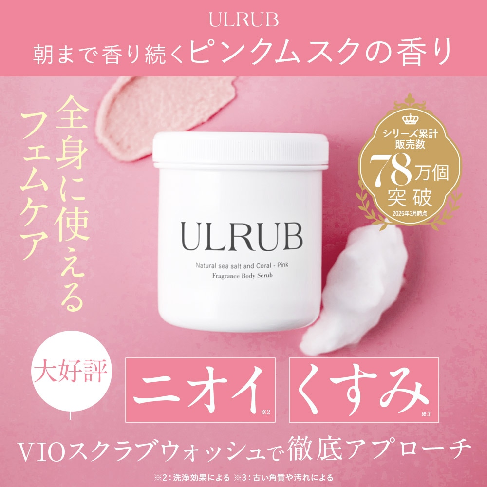 Qoo10] ULRUB ボディスクラブ 460g ジャータイプ : ボディ