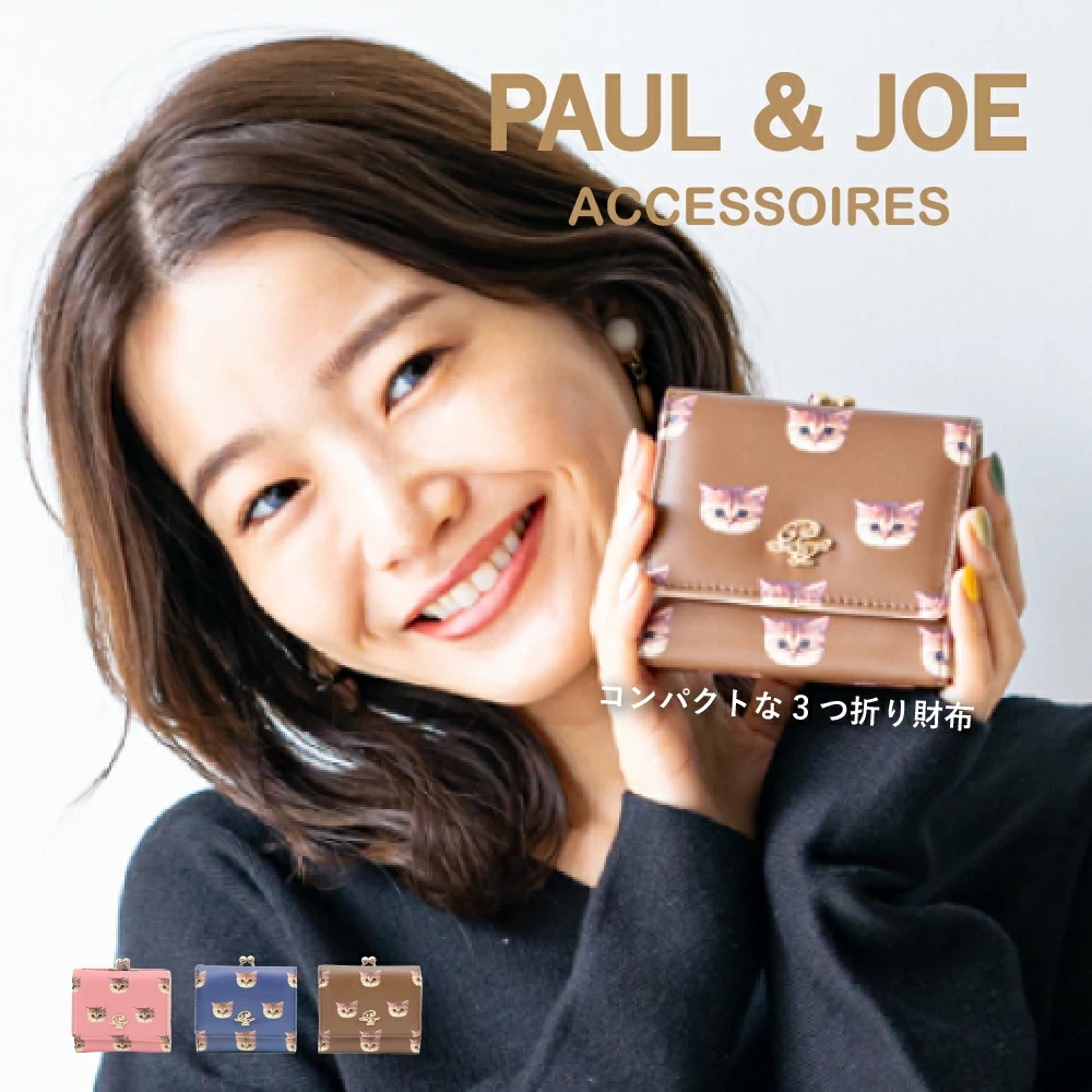 PAUL ＆ JOE ACCESSOIRES 口金ミニ財布 ヌネット合皮 PJA-W312