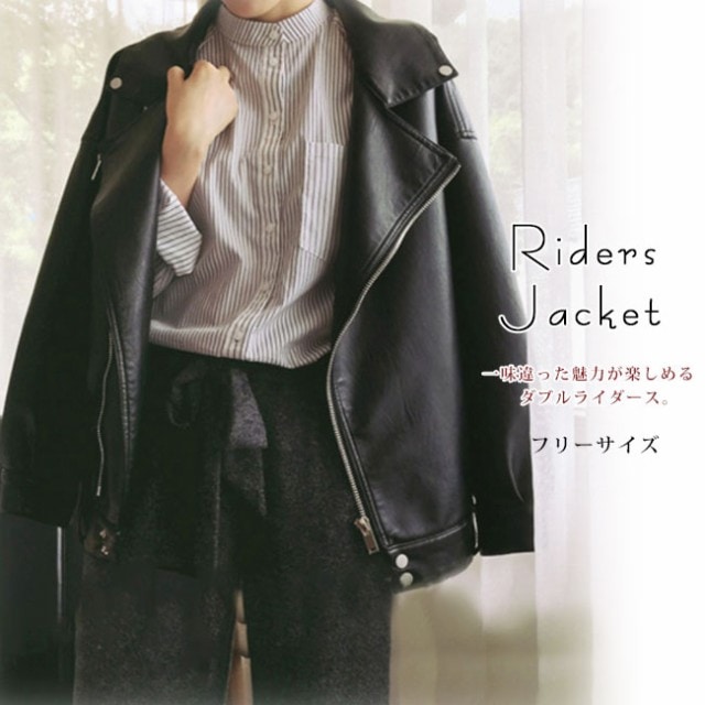 ライダースジャケット レザージャケット アウター コート レディースファッション 4,787円