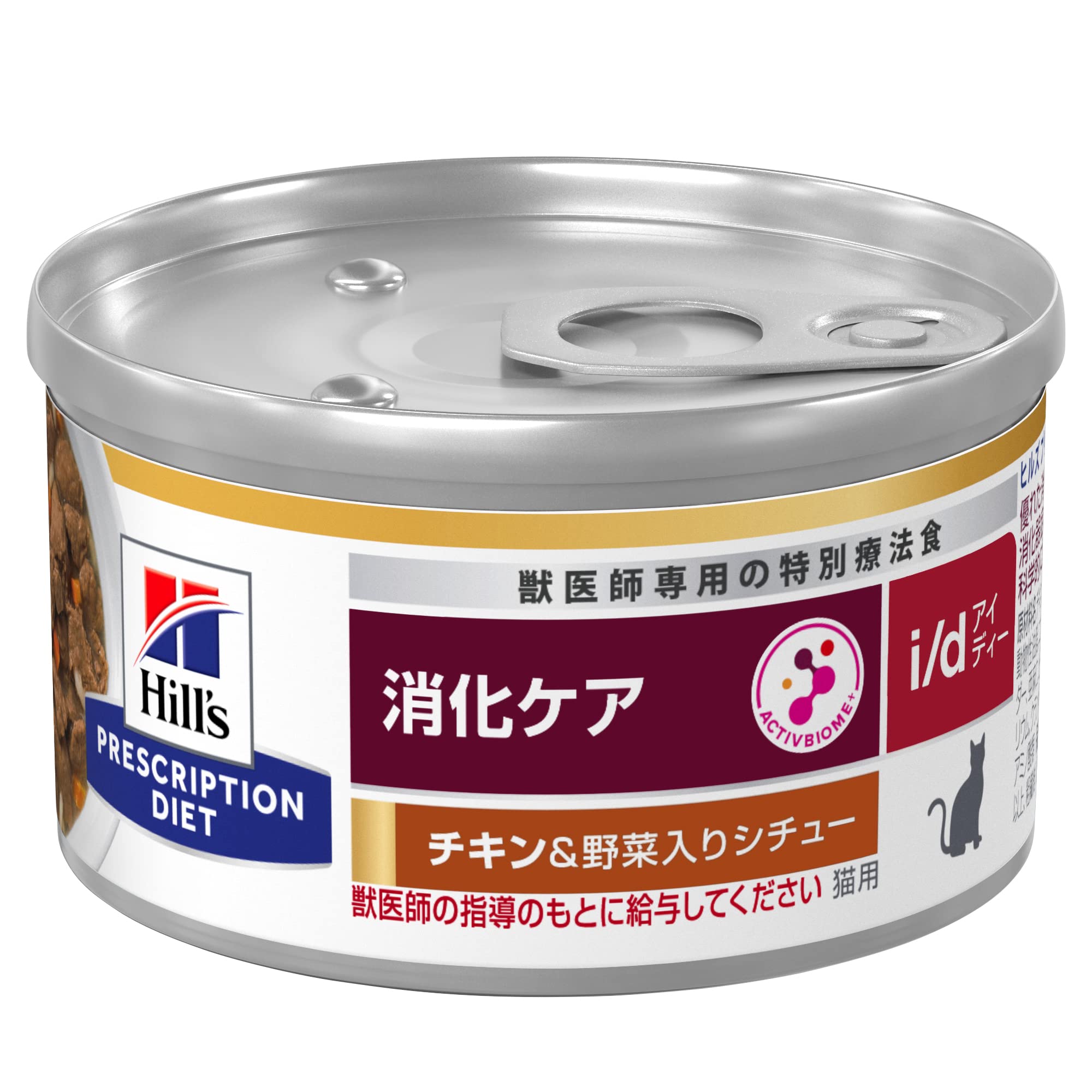 ヒルズ プリスクリプションダイエット キャットフード ウェット i/d アイディー 缶詰 シチュー チキン&野菜入り 消化ケア 猫用 療法食 82gx24缶