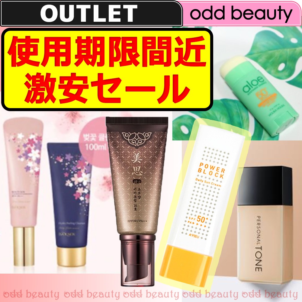 Qoo10 A Pieu ファンデーション 日焼け止め使用期限間近 ベースメイク