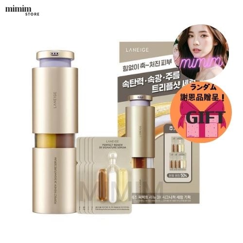 ラネージュ パーフェクトリニュー スリーエックス セラム 20ml +10ml