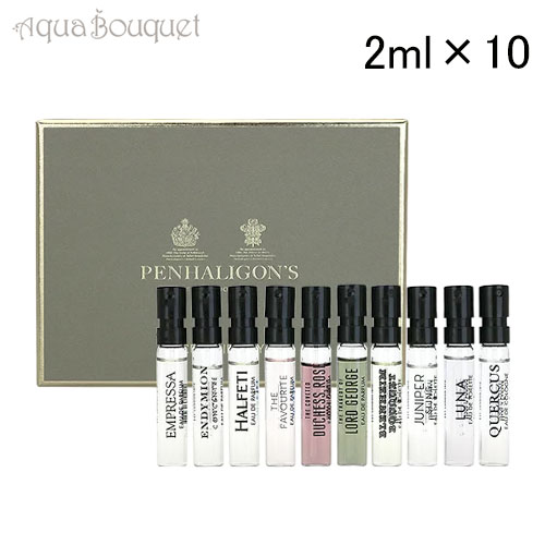 ペンハリガン セント ライブラリー サンプル セット 2ml × 10 PENHALIGONS BESTSELLER SCENT LIBRARY ディスカバリー トライアル ベストセラー SET 7,582円