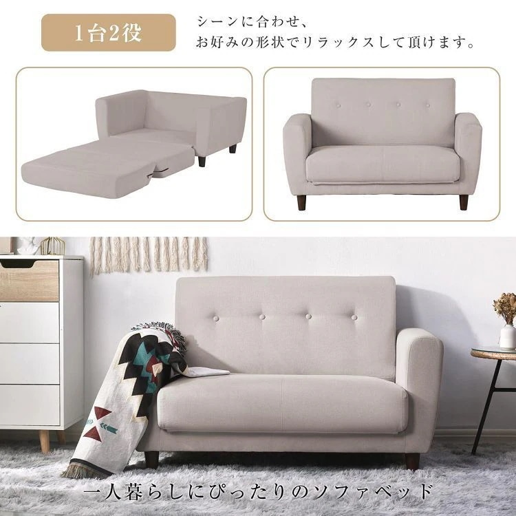Hot!!!新生活応援 北欧 ソファーベッド 2人掛け 3つ折り 折りたたみ 脚付き ソファベッド 3way