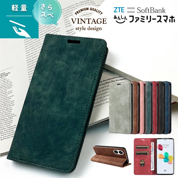 Qoo10] ZTE あんしんファミリースマホ ケース カバー