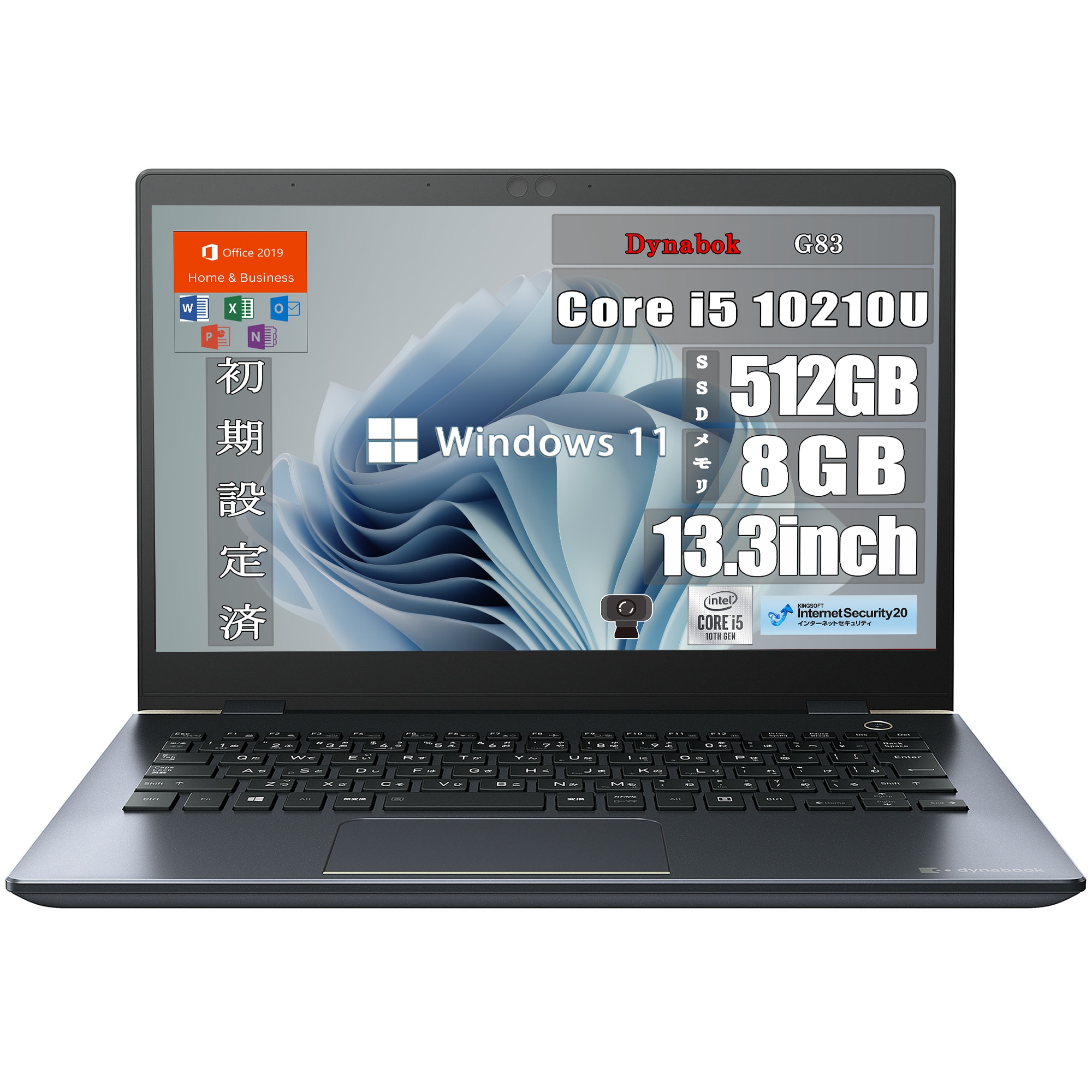 【整備済品】 G83 859g超軽量 13.3型 中古ノートパソコン　パワフルな 第10世代 Core i5 搭載