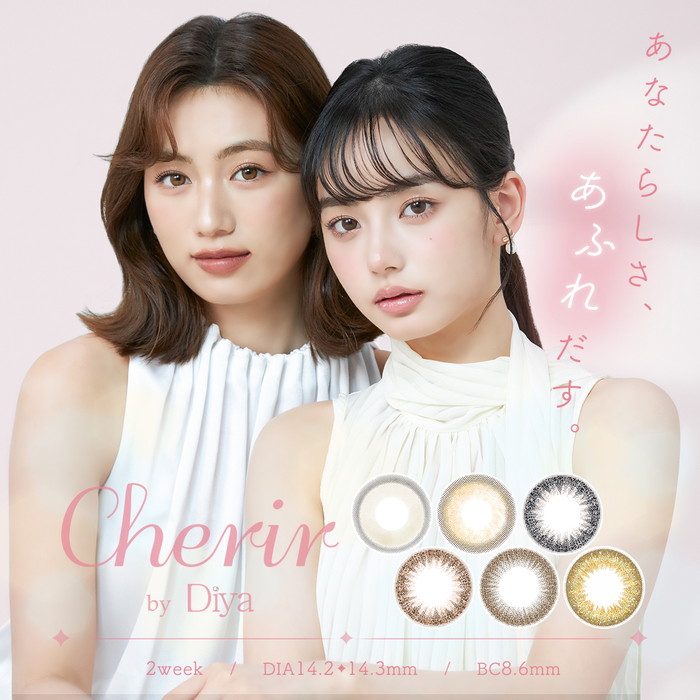 カラコン 2week シェリール by ダイヤ Cherir by Diya 1箱6枚 【3箱セット】 送料無料 2週間 カラーコンタクト 度あり 度なし 度入り ナチュラル