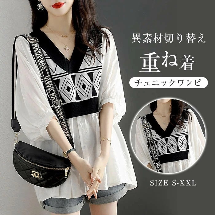 【急速出荷】チュニック ブラウス レディース トップス 重ね着 Vネック 大きいサイズ 長袖 レイヤード風 ゆったり 春 秋 冬 シンプル コットン プルオーバー 女性 婦人服 きれい かわいい おし