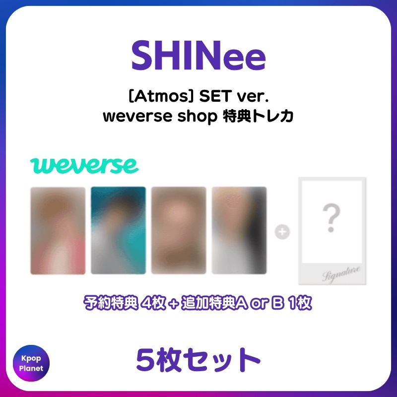 [特典トレカ / SET ver.] SHINee weverse shop 特典トレカ Atmos