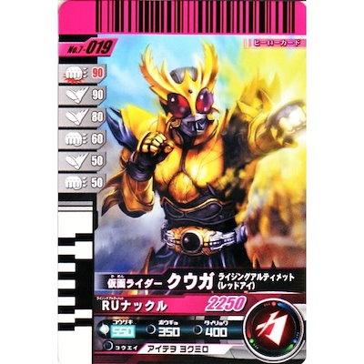 Qoo10] ガンバライド第7弾 R 仮面ライダークウ : おもちゃ・知育
