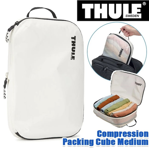 パッキングキューブ Compression Packing Cube Medium パッキングケース 旅行 圧縮 衣類 半透明 整理 撥水 軽量 コンパクト マルチケーズ 3204859