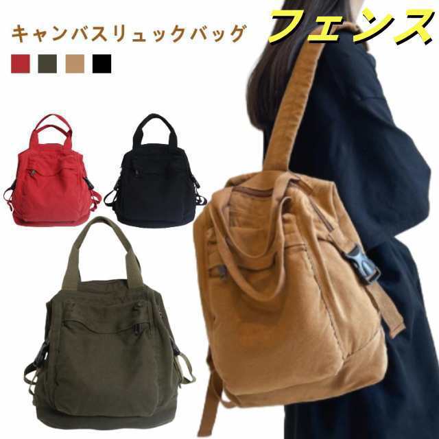 リュックバッグ リュック リュックバッグ ザック メンズ キャンバス レディース 鞄 ショッピングバッグ バッグ 機能バッグ エコバッグ 帆布 リュックサック キャンバスバッグ 買い物 可愛い 日常使