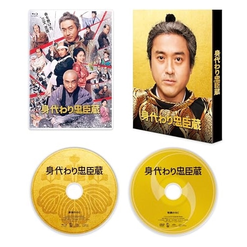 身代わり忠臣蔵 豪華版(Blu-ray Disc) ／ ムロツヨシ (Blu-ray) TCBD-1590
