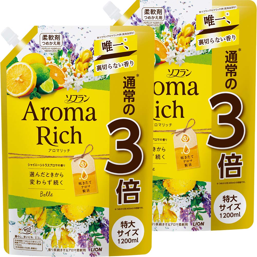 アロマリッチ ベル シャイニーシトラスアロマの香り 柔軟剤 詰め替え 特大1200ml×2個セット