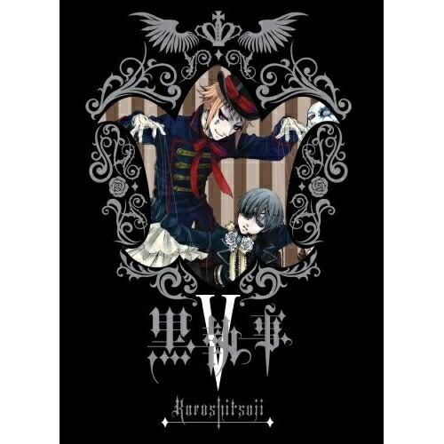 【中古】 黒執事　V（通常版）/ＤＶＤ/ANSBー3779 黒執事 V(完全生産限定盤) ／ 黒執事 (DVD) ANZB-3779 国内アニメ