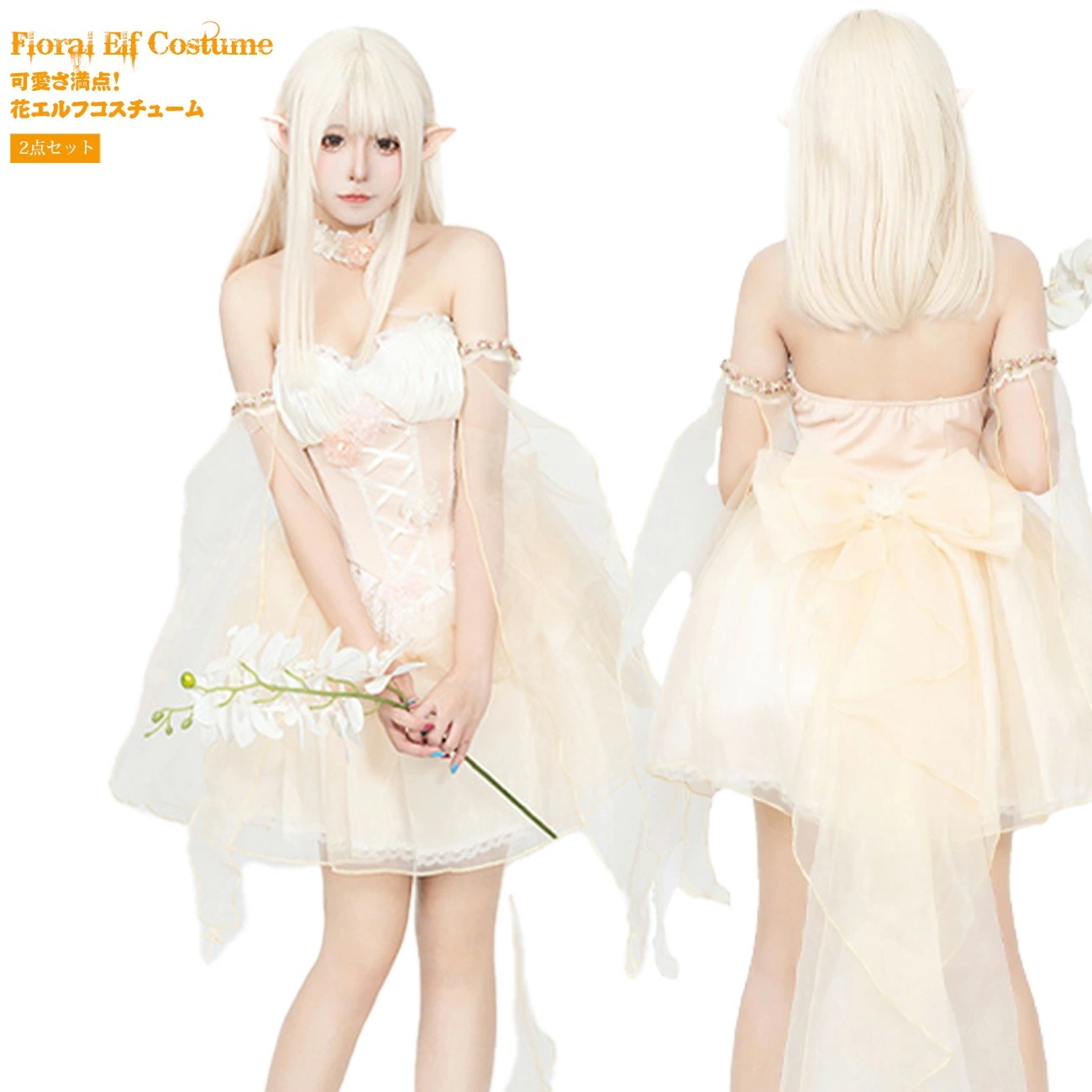 ハロウィン 花エルフコスチューム チューブトップドレス 妖精 可愛い 魔女ドレス ロリータコスプレ 大人ハロウィン 魔法使い ゴスロリ レディース イベント パーティー 舞台衣装 舞台劇 変装 仮