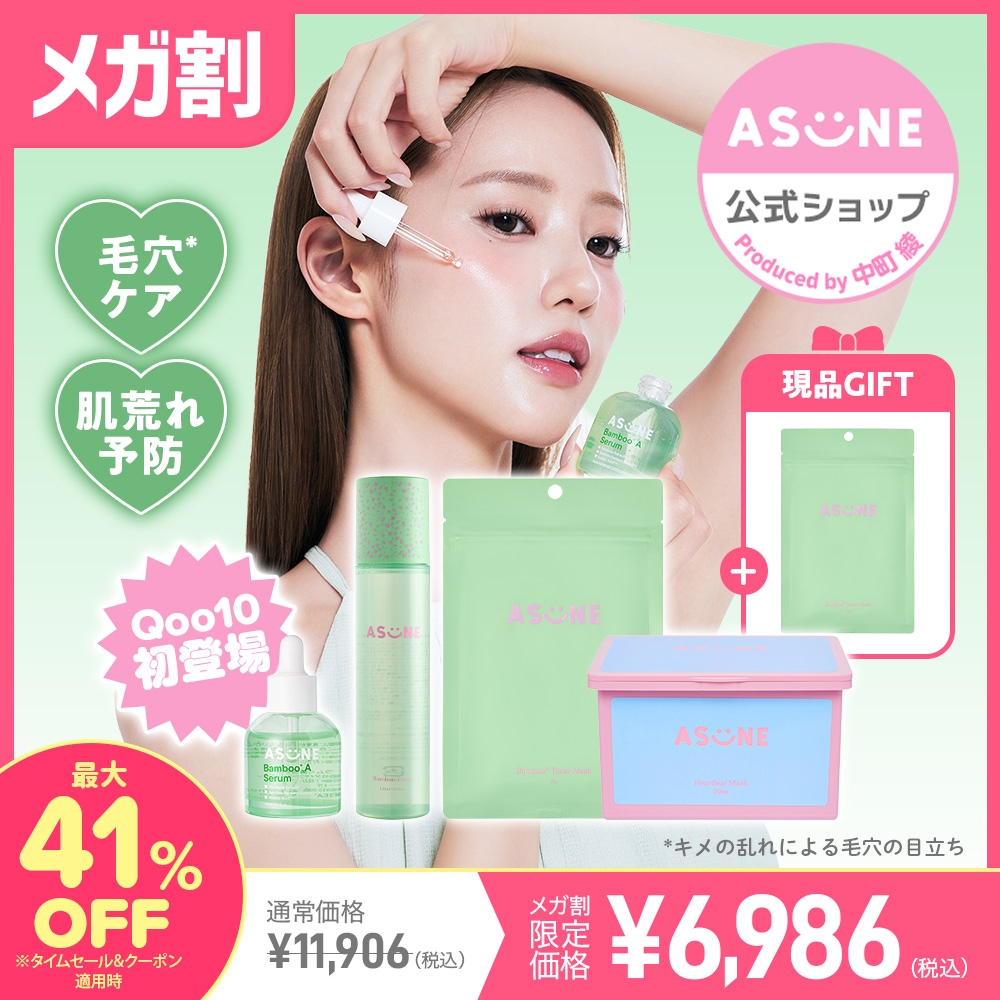 Qoo10] ASUNE メガ割限定 毛穴 肌荒れケア スキンケア